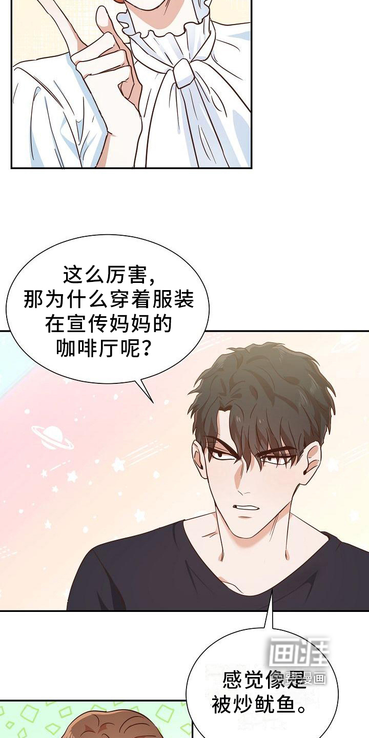 第8话：第8章：警告预览分镜