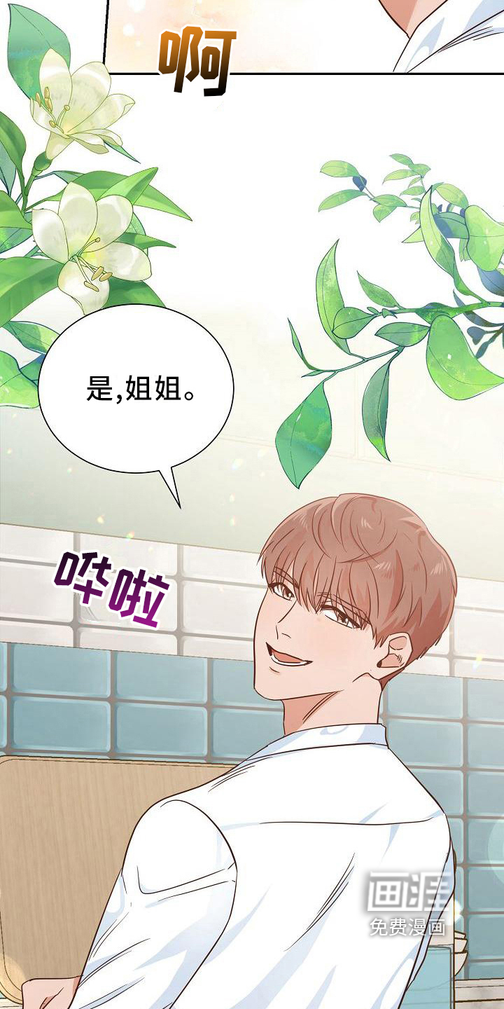 第11话：第11章：拒绝预览分镜
