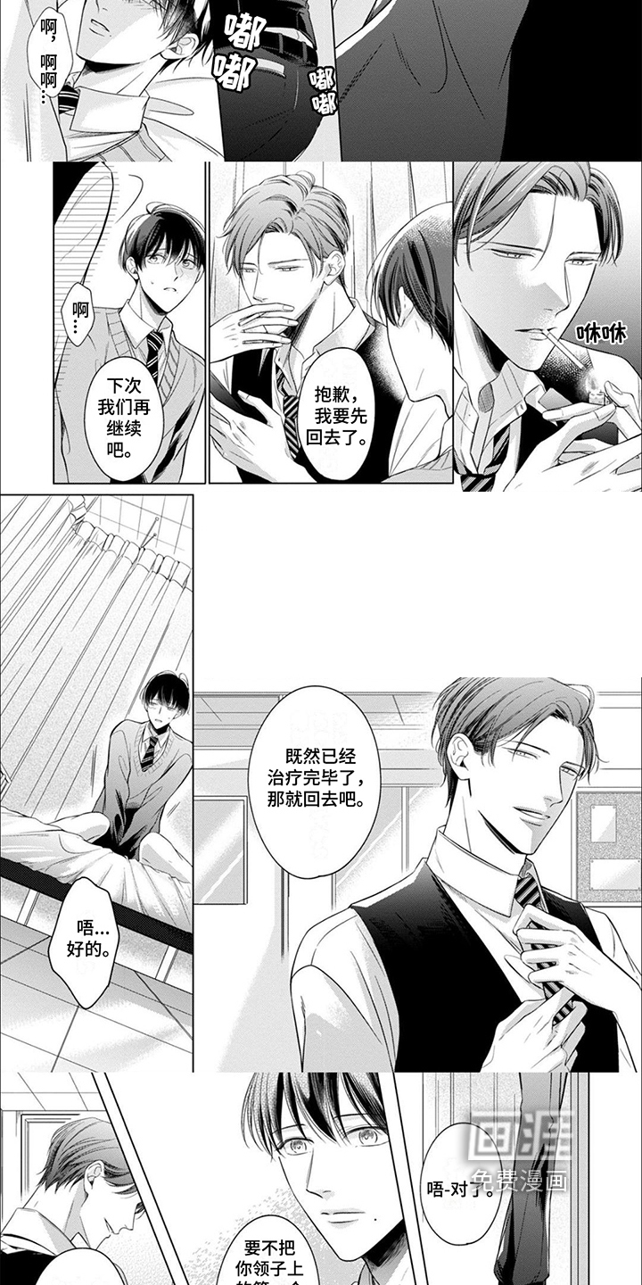 第5话：第5章：不开心预览分镜