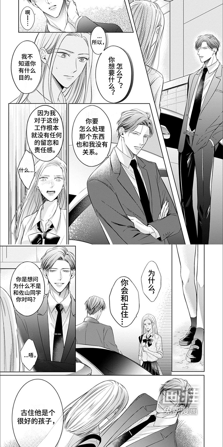 第8话：第8章：坦诚预览分镜