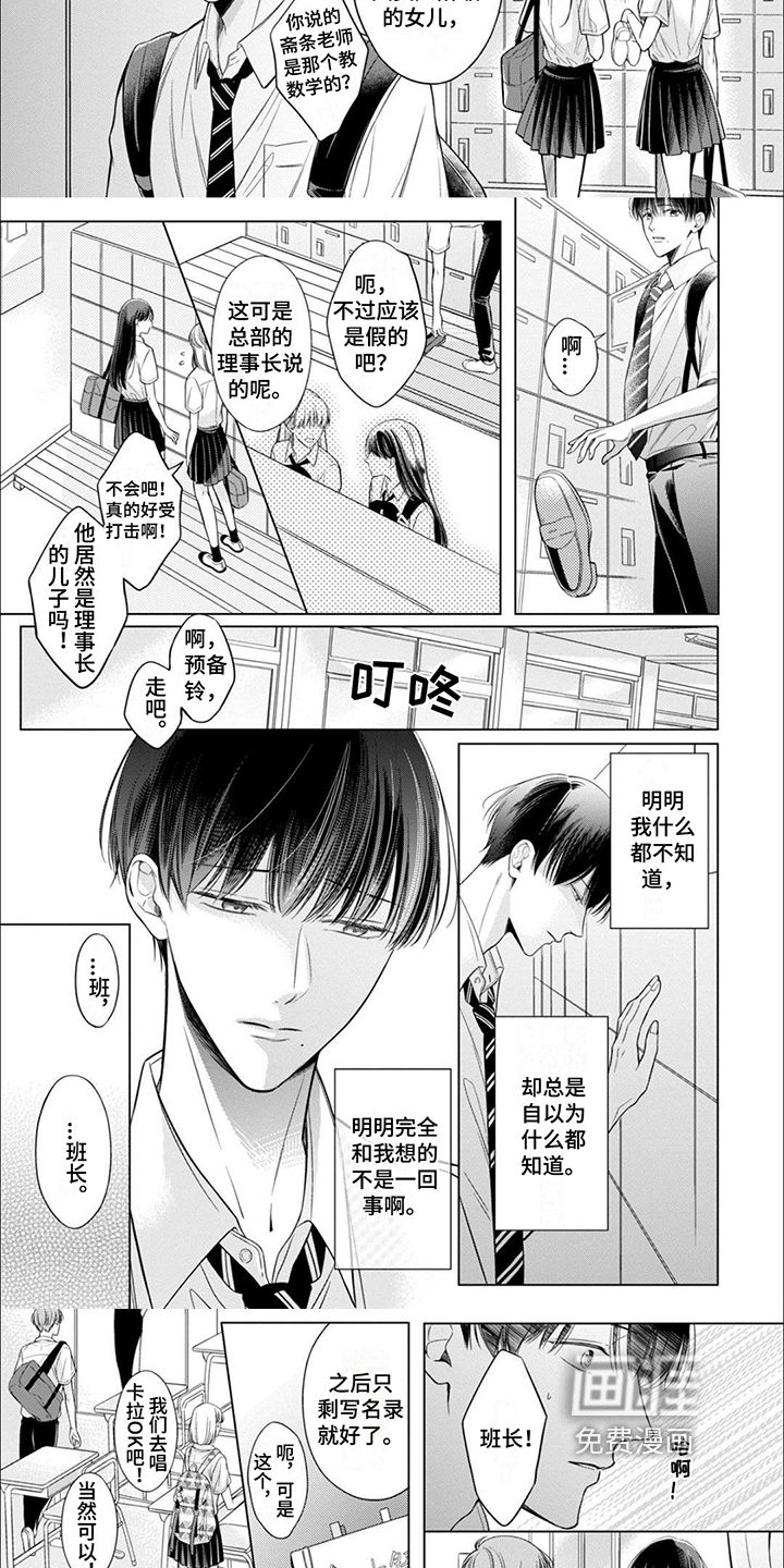 第10话：第10章：谈话预览分镜