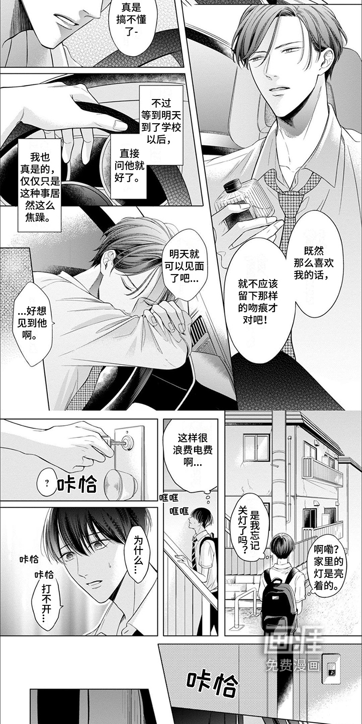 第12话：第12章：决定预览分镜