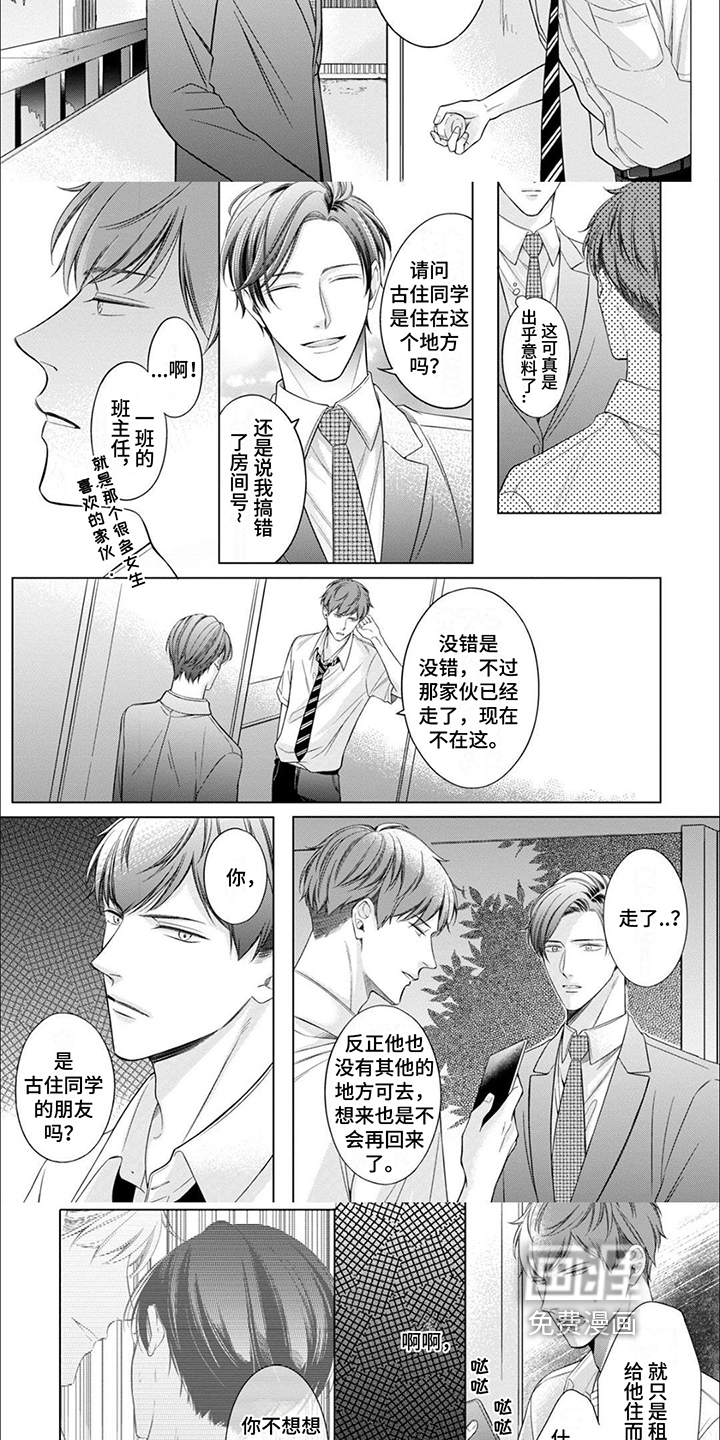 第13话：第13章：找上门预览分镜