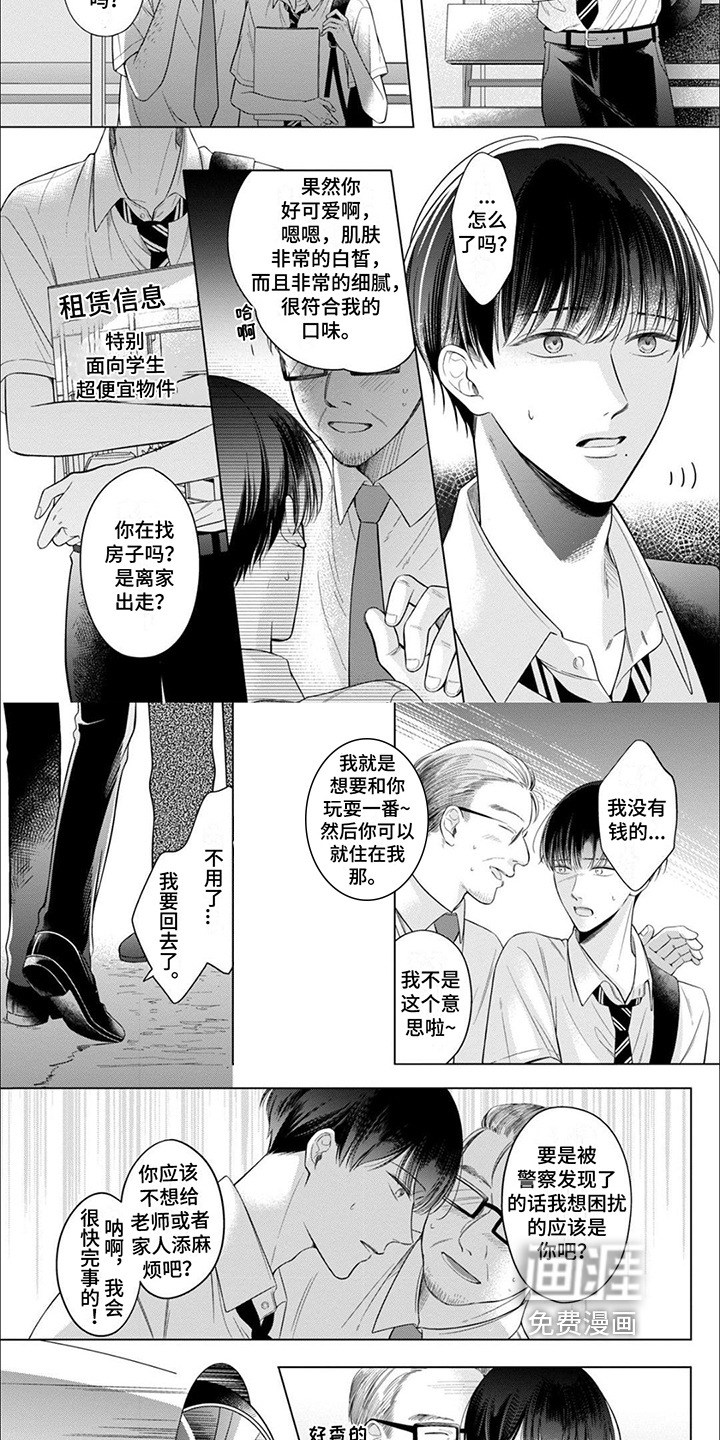 第14话：第14章：阻止预览分镜
