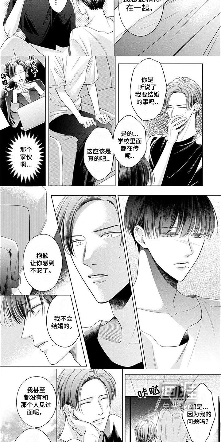 第16话：第16章：心意预览分镜