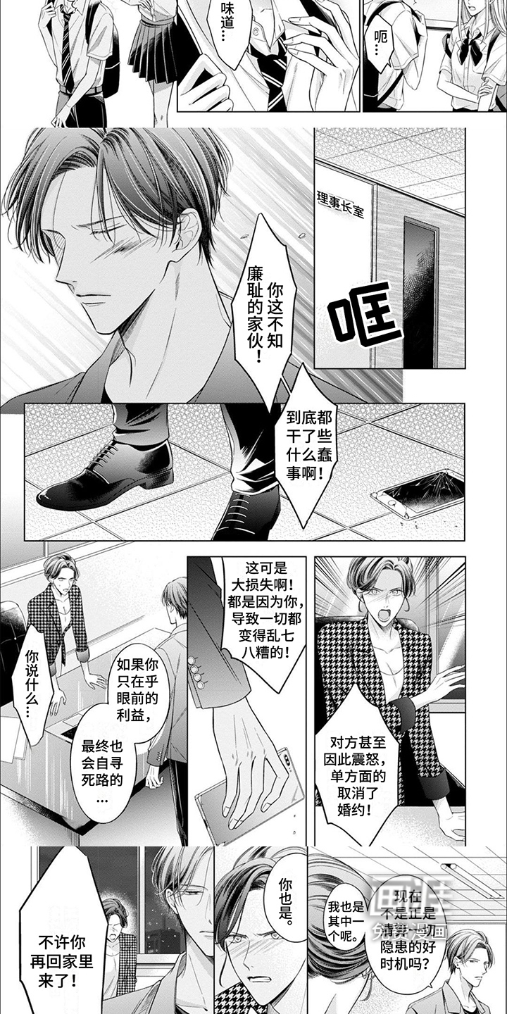 第18话：第18章：断绝关系预览分镜