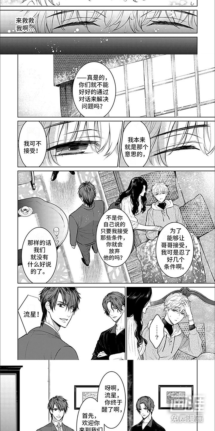第4话：第4章：2封信预览分镜