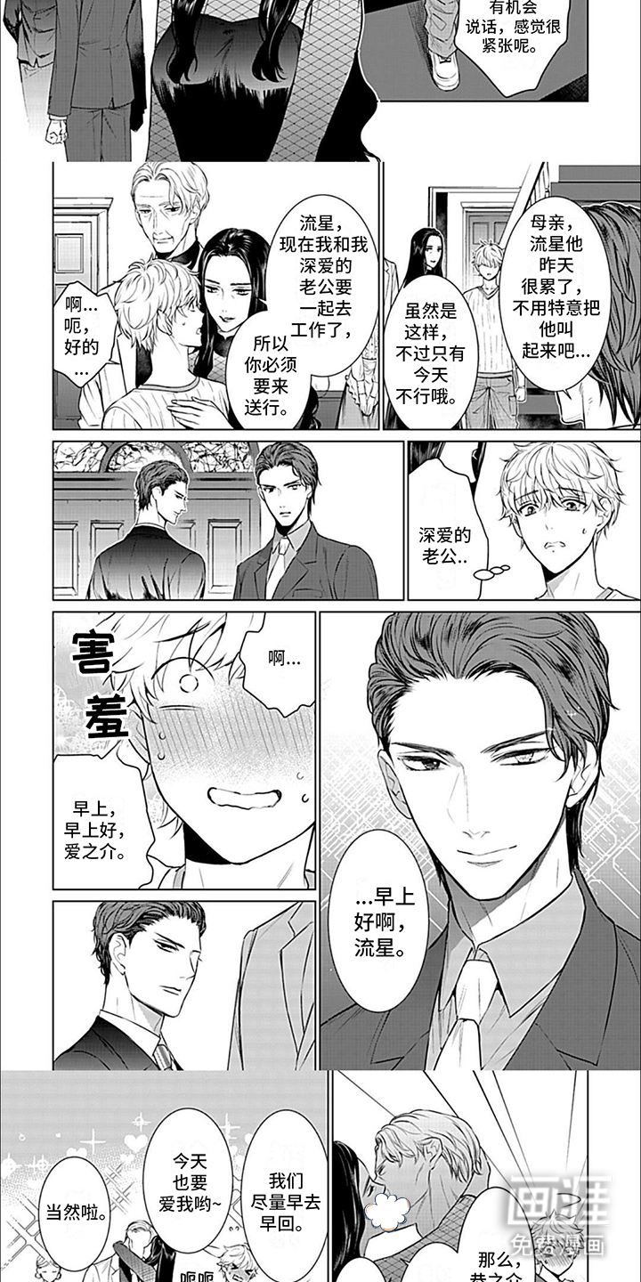 第7话：第7章：送行预览分镜