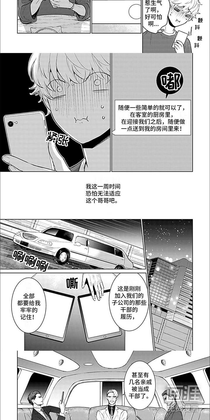 第8话：第8章：迎接预览分镜