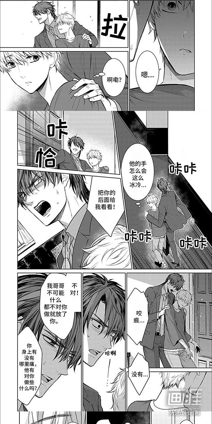 第10话：第10章：急切预览分镜