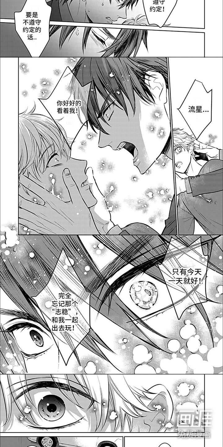 第11话：第11章：外出预览分镜