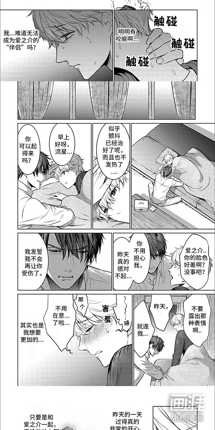 第14话：第14章：气愤预览分镜