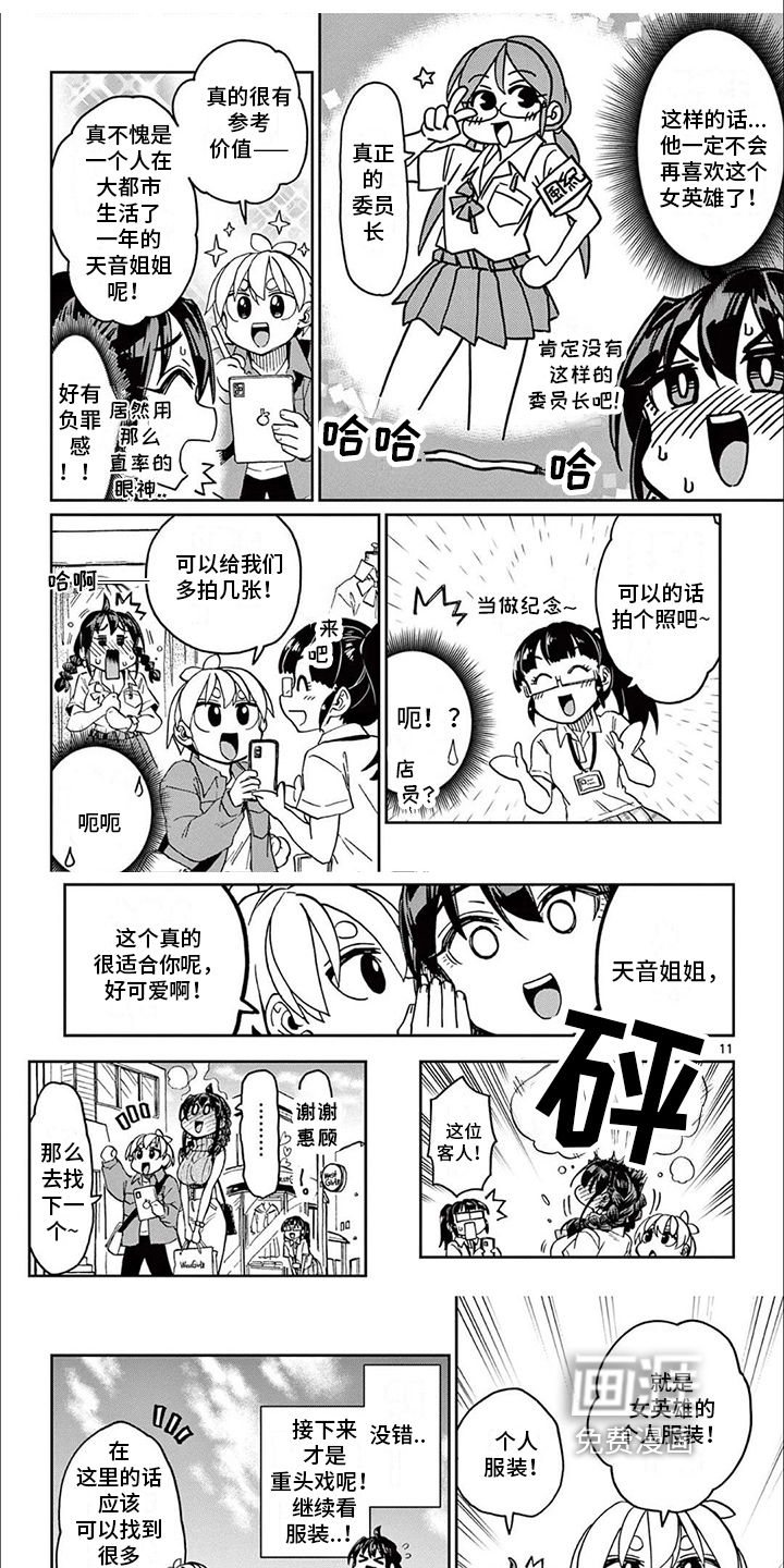 第4话：第4章：试衣服预览分镜
