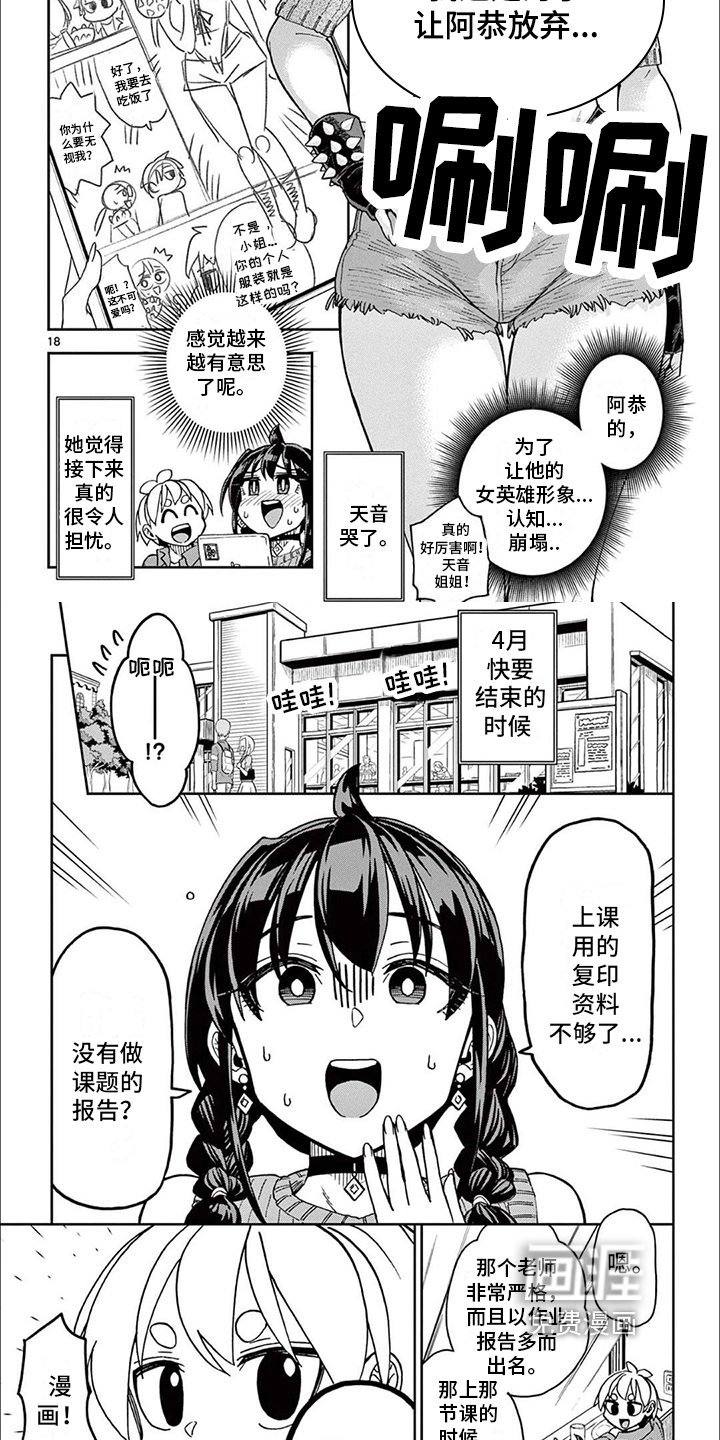 第5话：第5章：奇怪的服装预览分镜