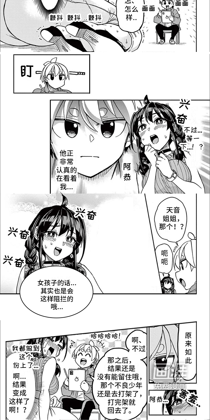 第6话：第6章：劝阻方式预览分镜