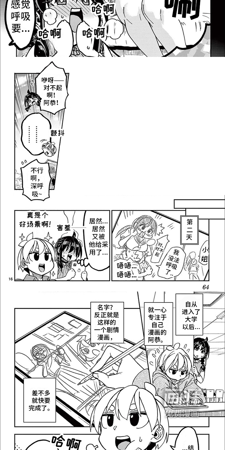 第7话：第7章：结尾预览分镜