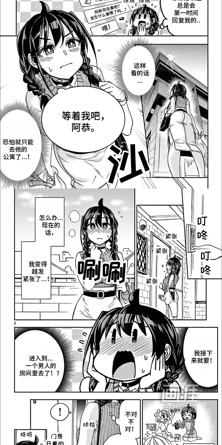第9话：第9章：决心预览分镜