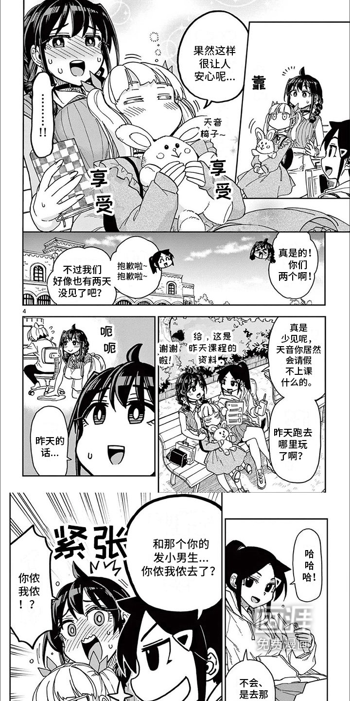 第11话：第11章：朋友预览分镜