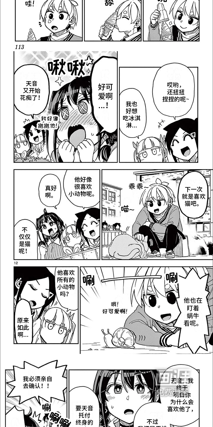 第12话：第12章：获奖预览分镜