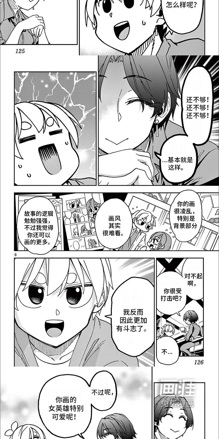 第13话：第13章：见面预览分镜