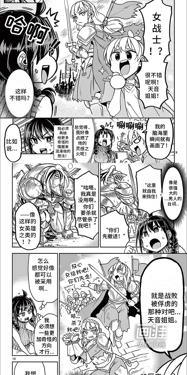 第15话：第15章：建议预览分镜