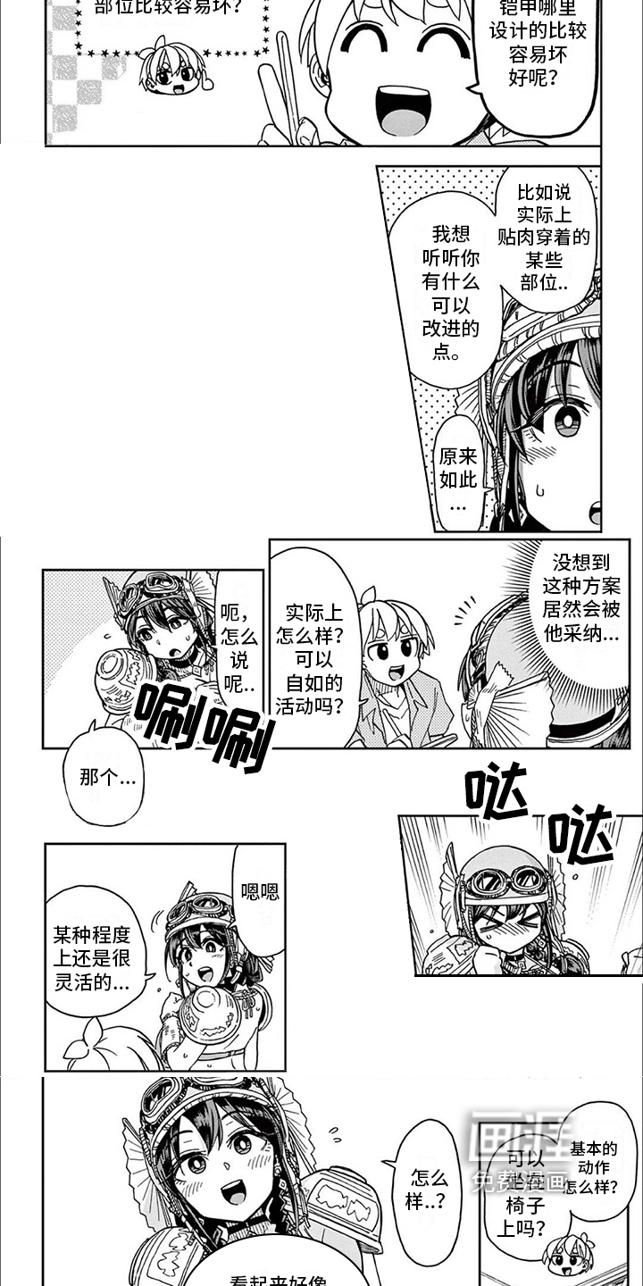 第16话：第16章：讨论预览分镜