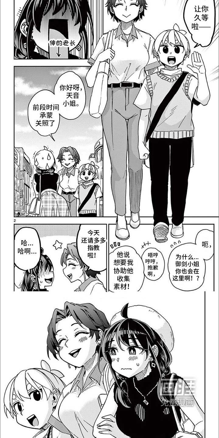 第17话：第17章：收集素材预览分镜