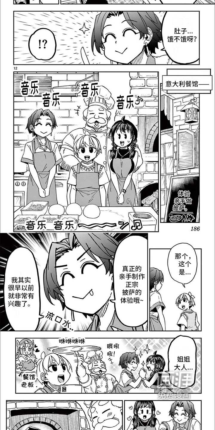 第18话：第18章：不会认输预览分镜
