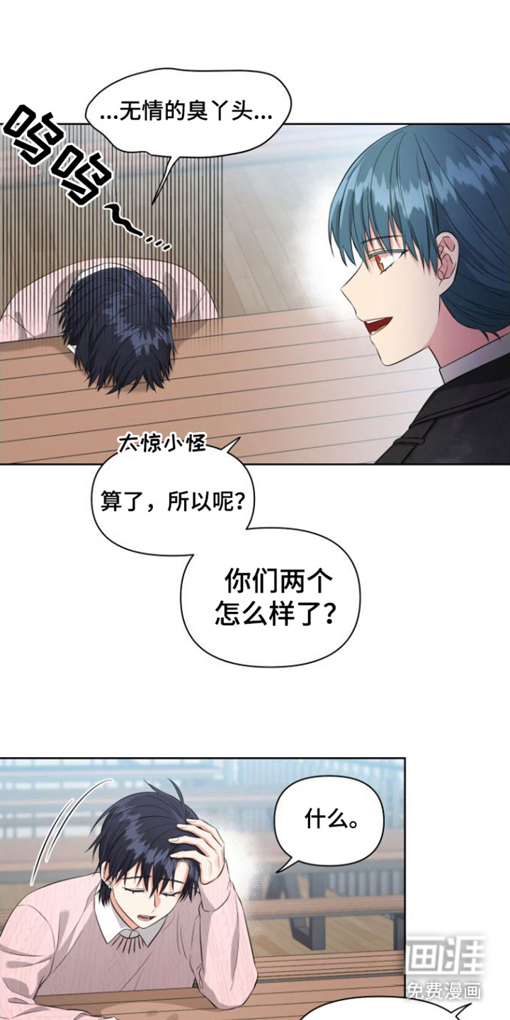 第7话：第7章：一直躲着预览分镜
