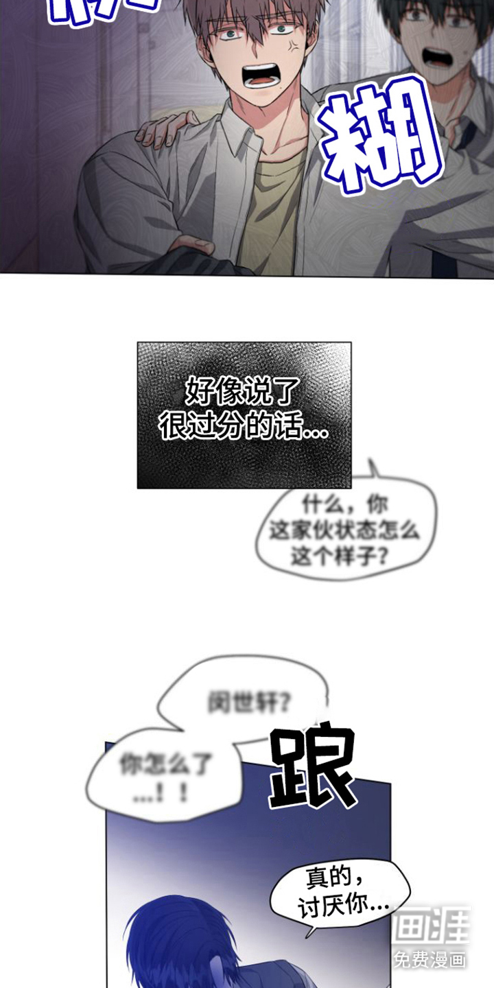 第11话：第11章： 关心预览分镜