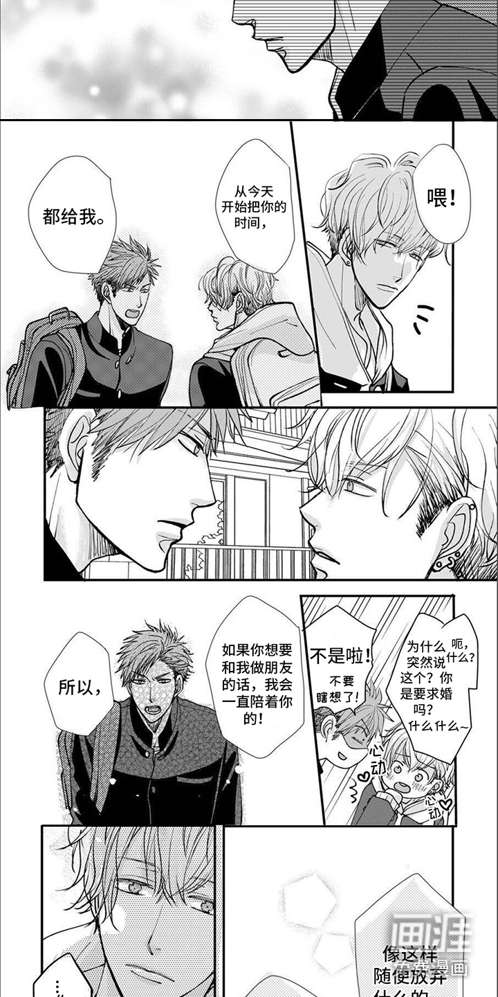 第6话：第6章：谣言预览分镜
