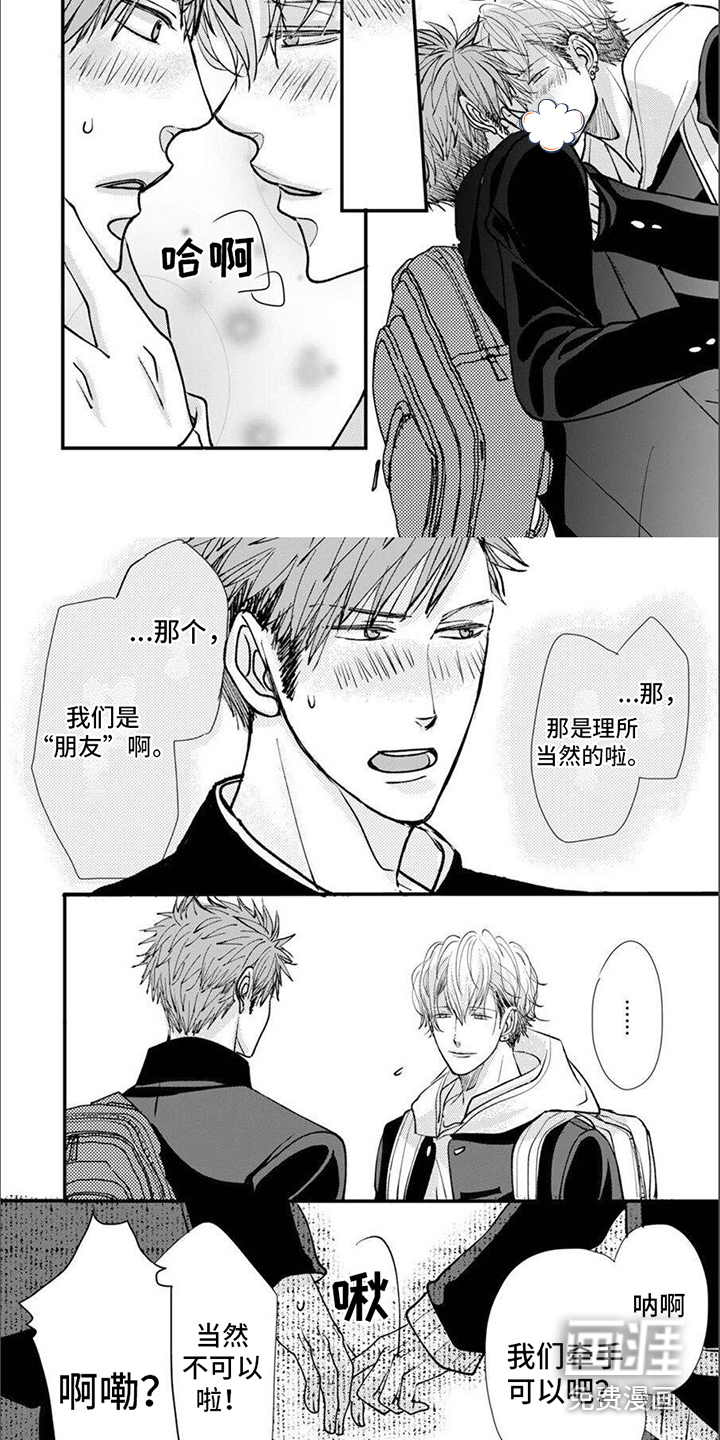 第7话：第7章：坦白预览分镜