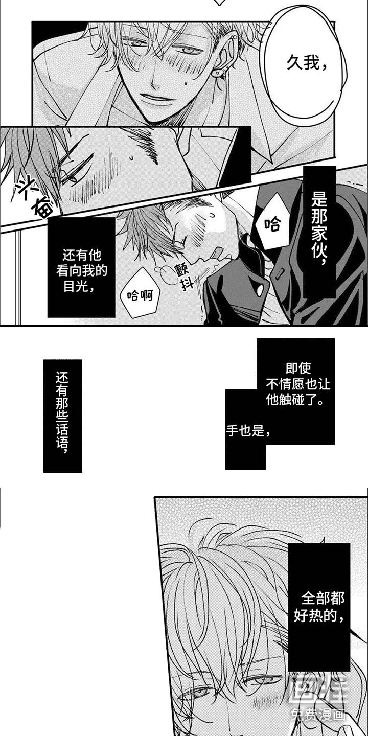 第9话：第9章：变得奇怪预览分镜