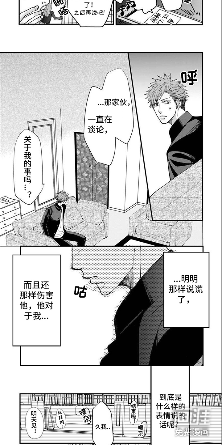 第10话：第10章：小混混预览分镜