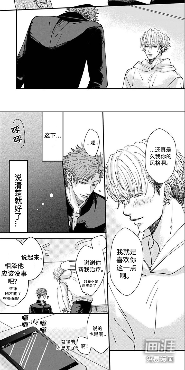 第13话：第13章：说清楚预览分镜