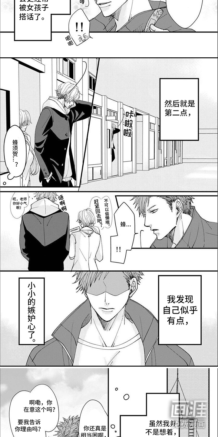 第14话：第14章：交往预览分镜