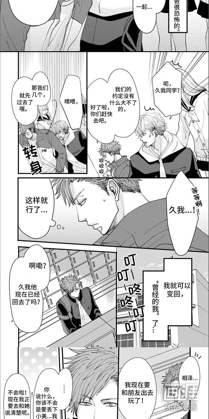 第15话：第15章：嫉妒预览分镜