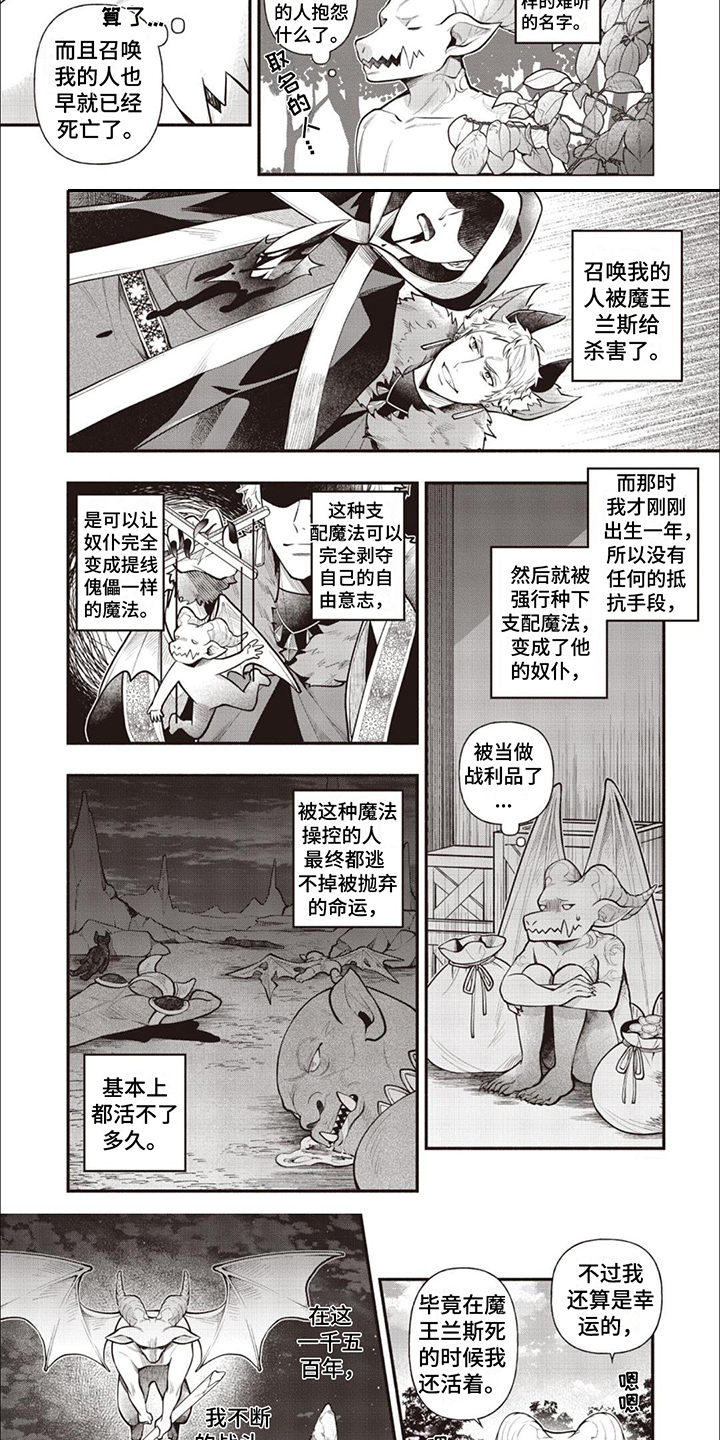 第1话：第1章：兽身恶魔预览分镜