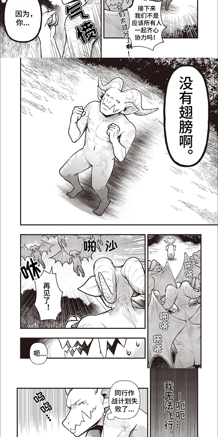 第2话：第2章：没有翅膀预览分镜