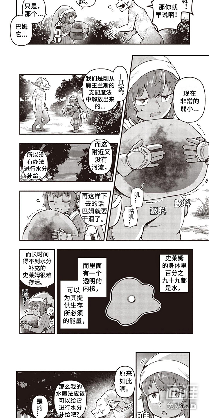 第6话：第6章：高级水系魔法预览分镜