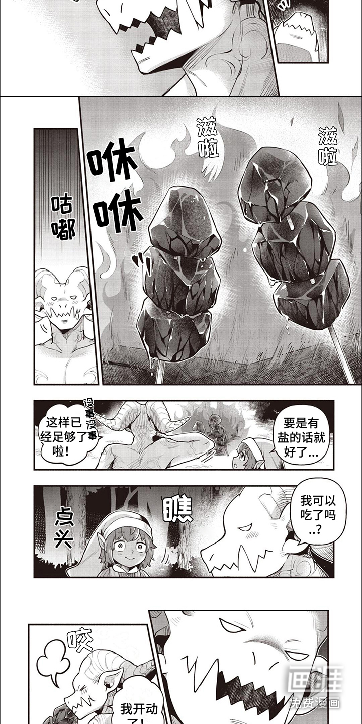 第8话：第8章： 很美味预览分镜
