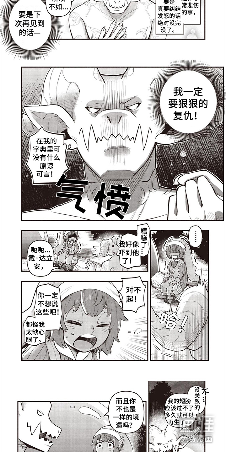 第9话：第9章： 水膜结界预览分镜