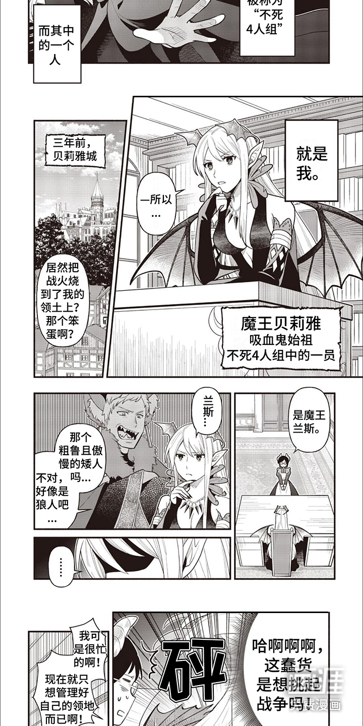第10话：第10章：魔王贝莉雅预览分镜