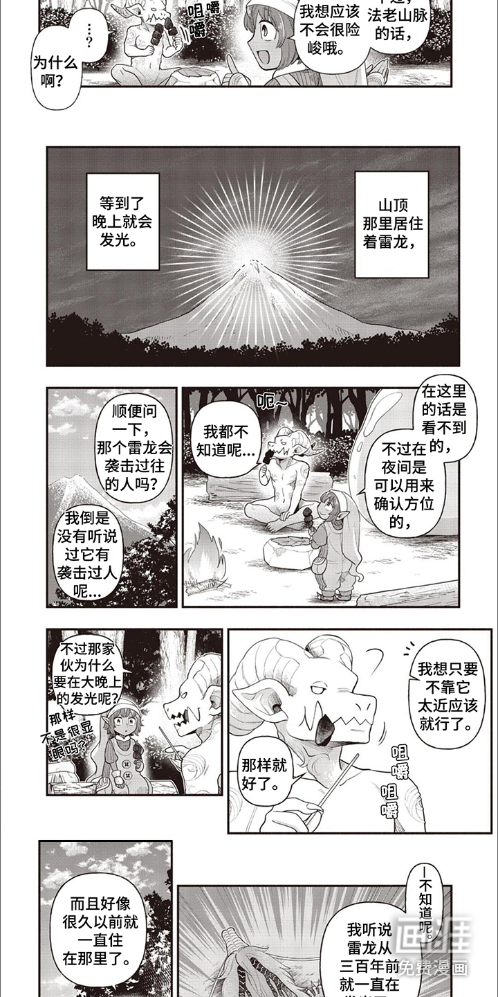 第12话：第12章：一起同行预览分镜