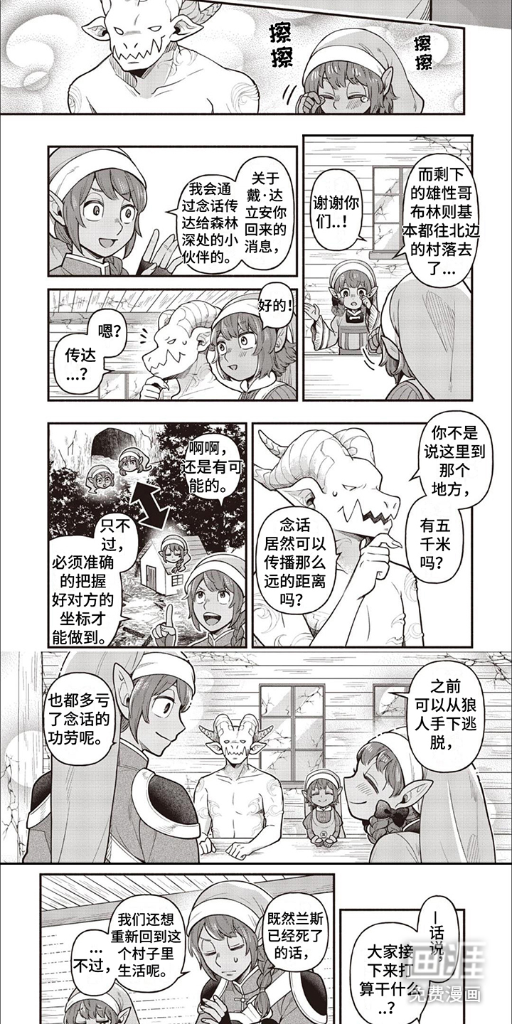 第14话：第14章：不服气预览分镜