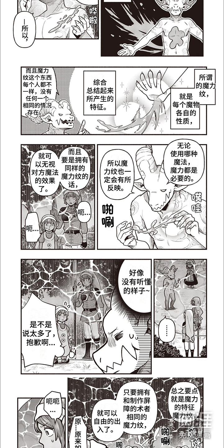 魔力纹