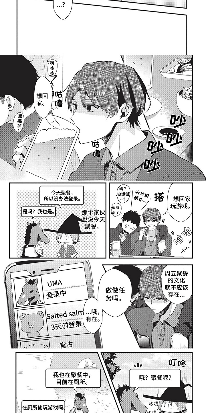 第3话：第3章：说坏话预览分镜