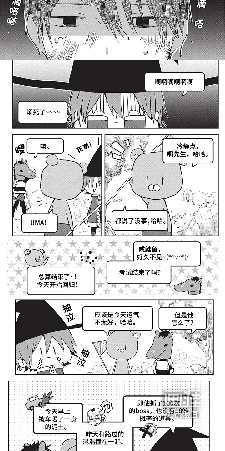 第4话：第4章：期待预览分镜