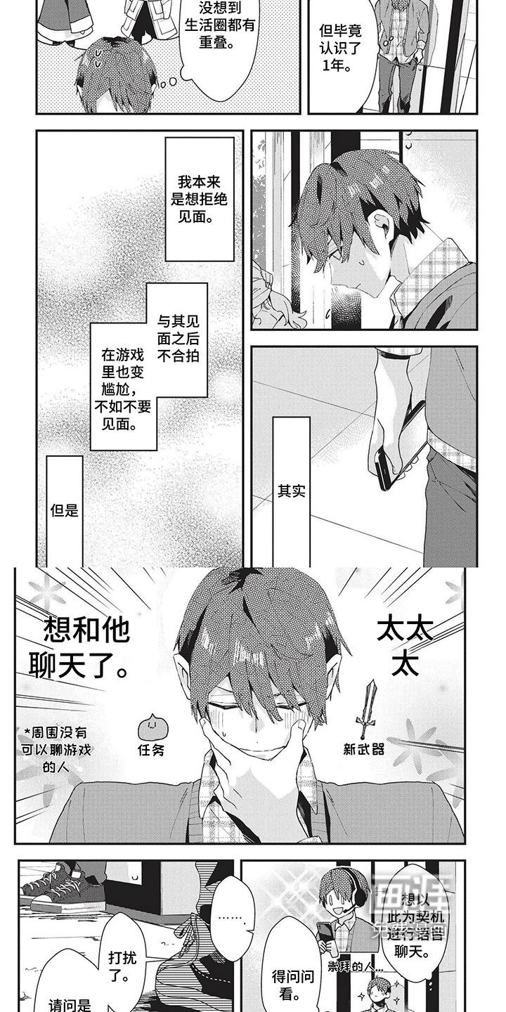 第5话：第5章：见面预览分镜