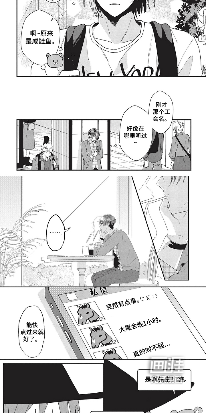 第6话：第6章：等待预览分镜